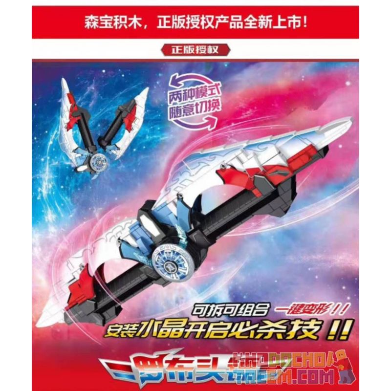 SEMBO 108681 non  ROBOTMAN ROBERTARD DART. bộ đồ chơi xếp lắp ráp ghép mô hình Ultraman ULTRAMAN HEROS Vệ Binh Vũ Trụ Siêu Nhân Điện Quang 518 khối