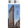 WANGE 4220 non  TÒA NHÀ FLATIRON NEW YORK HOA KỲ bộ đồ chơi xếp lắp ráp ghép mô hình THE FLATIRON BUILDING NEW YORK 838 khối