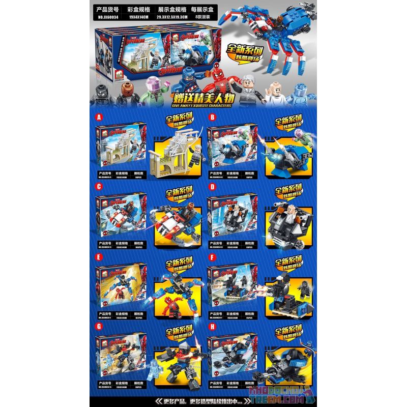 ELEPHANT JX60034 60034 non  8 CƠ CHẾ CHIẾN ĐẤU bộ đồ chơi xếp lắp ráp ghép mô hình Super Heroes SUPERHERO Siêu Nhân Anh Hùng