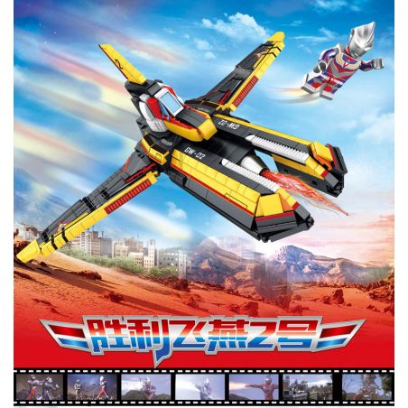 SEMBO 108768 non  CHIẾN THẮNG FEIYAN 2 bộ đồ chơi xếp lắp ráp ghép mô hình Ultraman Vệ Binh Vũ Trụ Siêu Nhân Điện Quang 746 khối