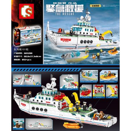 SEMBO 603200 non  VÒNG 101 GIẢI CỨU BIỂN HOA ĐÔNG bộ đồ chơi xếp lắp ráp ghép mô hình Rescue Team THE RESCUE Đội Cứu Hộ 893 khối