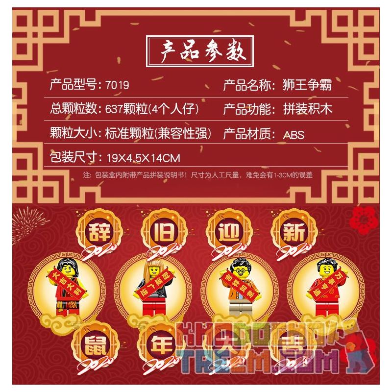 SX 7019 non  LION KING 8 KẾT HỢP bộ đồ chơi xếp lắp ráp ghép mô hình Movie & Game Phim Và Trò Chơi 637 khối