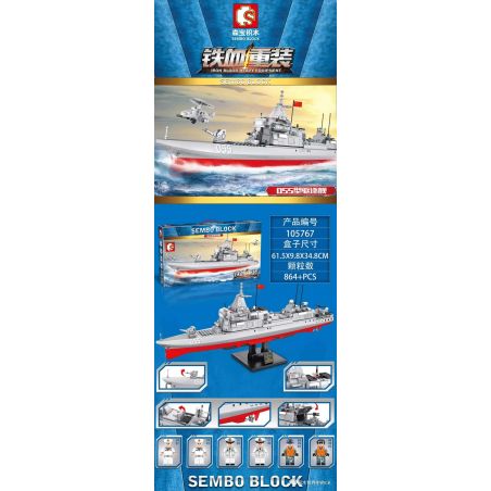 SEMBO 105767 non  KHU TRỤC HẠM TYPE 055 bộ đồ chơi xếp lắp ráp ghép mô hình Iron Blood Heavy Equipment Đặc Nhiệm Máu Và Sắt 864 khối