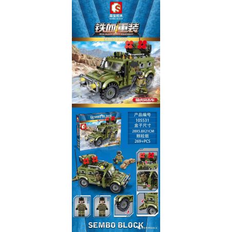 SEMBO 105531 non  XE TẤN CÔNG HỔ bộ đồ chơi xếp lắp ráp ghép mô hình Iron Blood Heavy Equipment Đặc Nhiệm Máu Và Sắt 269 khối