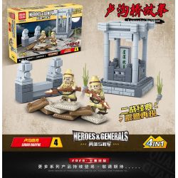QuanGuan 100117 Quan Guan 100117 non  CÂU CHUYỆN CẦU LUGOU 4 bộ đồ chơi xếp lắp ráp ghép mô hình Heroes & Generals HEROES & GENERALS LUGOUQIAO INCIDENT Anh Hùng Và Người Thường