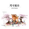 SEMBO 601075 non  CHIDORI bộ đồ chơi xếp lắp ráp ghép mô hình Cherry Blossom Season Mùa Hoa Anh Đào 647 khối