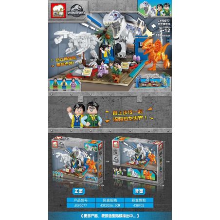 ELEPHANT JX90077 90077 non  BẢO TÀNG KHỦNG LONG bộ đồ chơi xếp lắp ráp ghép mô hình Jurassic World Thế Giới Khủng Long 438 khối
