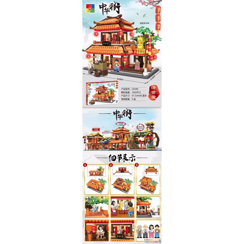 WOMA C0340 0340 non  JI SHITANG. bộ đồ chơi xếp lắp ráp ghép mô hình Chinatown Khu Phố Tàu 1602 khối