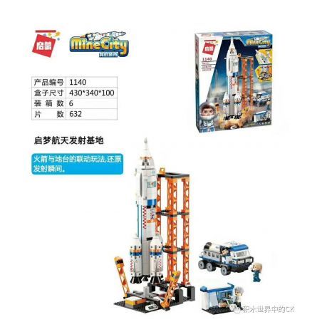 Enlighten 1140 Qman 1140 non  CĂN CỨ PHÓNG KHÔNG GIAN QIMENG bộ đồ chơi xếp lắp ráp ghép mô hình Minecity Thành Phố Mỏ 632 khối