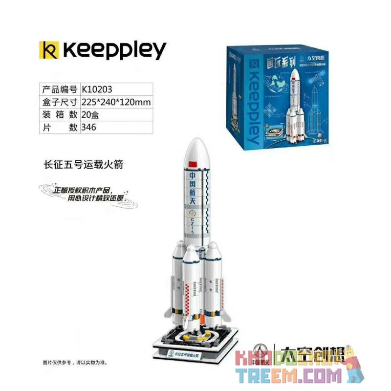 KEEPPLEY K10203 10203 non  XE CHỞ HÀNG NGÀY 5 THÁNG 3 DÀI bộ đồ chơi xếp lắp ráp ghép mô hình Space 太空创想 Thám Hiểm Không Gian 346 khối
