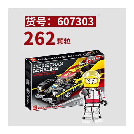 SEMBO 607300 607301 607302 607303 607304 non  JACKIE CHAN DC TEAM MODEL 1:32 5 MÔ HÌNH tỷ lệ 1:32 bộ đồ chơi xếp lắp ráp ghép mô hình  JACKIE CHAN DC RACHING Kỹ Thuật Công Nghệ Cao Mô Hình Phương Tiện 263 khối