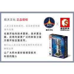 SEMBO 203306 non  BỆ PHÓNG VỆ TINH DONGFANGHONG bộ đồ chơi xếp lắp ráp ghép mô hình Space Flight Thám Hiểm Không Gian 1627 khối