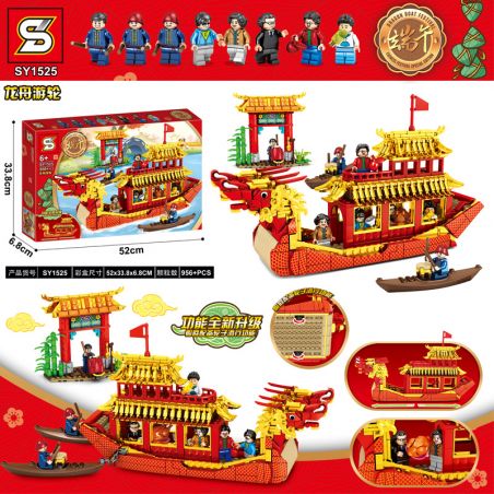 SHENG YUAN SY SY1525 1525 non  DU THUYỀN NGẮM CẢNH TRÊN RỒNG bộ đồ chơi xếp lắp ráp ghép mô hình Seasonal Mùa Lễ Hội 956 khối