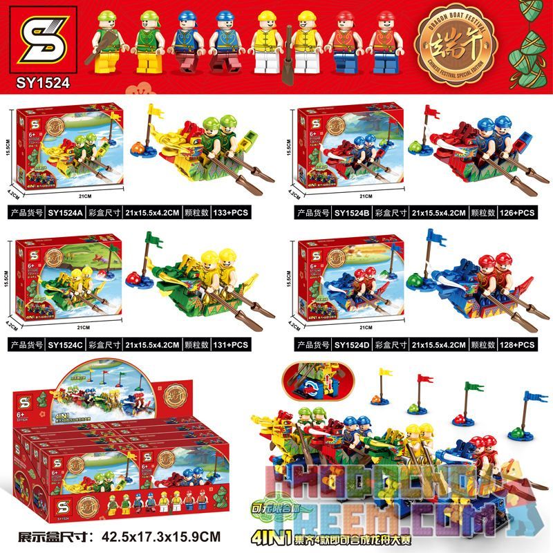 SHENG YUAN SY SY1524A 1524A SY1524B 1524B SY1524C 1524C SY1524D 1524D non  ĐUA THUYỀN RỒNG 4 KIỂU bộ đồ chơi xếp lắp ráp ghép mô hình Seasonal Mùa Lễ Hội 518 khối