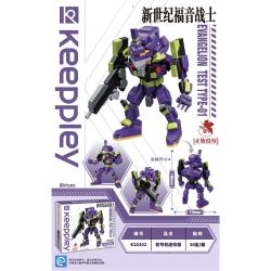 KEEPPLEY K20302 20302 non  PHIÊN BẢN MINI CỦA MÁY ĐẦU TIÊN bộ đồ chơi xếp lắp ráp ghép mô hình The  Ninjago Movie EVANGELION TEST TYPE-01 Ninja Lốc Xoáy