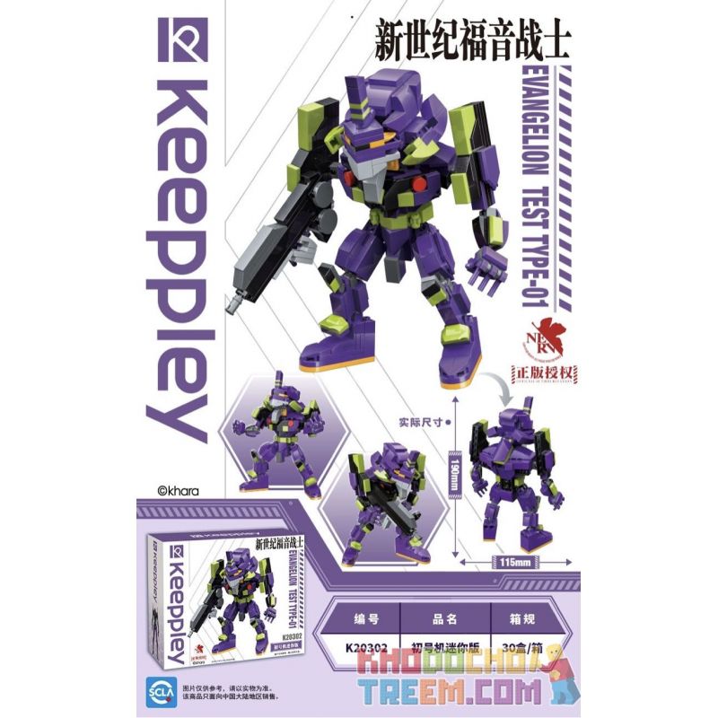 KEEPPLEY K20302 20302 non  PHIÊN BẢN MINI CỦA MÁY ĐẦU TIÊN bộ đồ chơi xếp lắp ráp ghép mô hình The  Ninjago Movie EVANGELION TEST TYPE-01 Ninja Lốc Xoáy