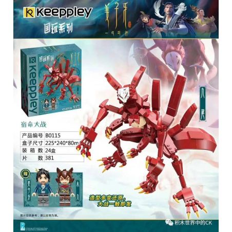 KEEPPLEY B0115 0115 non  FATE VS. NINE TAILS FOX bộ đồ chơi xếp lắp ráp ghép mô hình Fairy Swordplay Tiên Kiếm Hiệp 381 khối