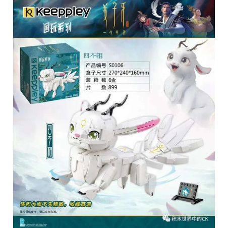 KEEPPLEY S0106 0106 non  BỐN KHÔNG PHA bộ đồ chơi xếp lắp ráp ghép mô hình Fairy Swordplay Tiên Kiếm Hiệp 899 khối