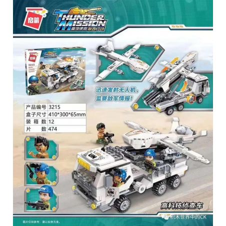 Enlighten 3215 Qman 3215 non  XE TRINH SÁT CÔNG NGHỆ CAO bộ đồ chơi xếp lắp ráp ghép mô hình Thunder Mission Nhiệm Vụ Sấm Sét 474 khối