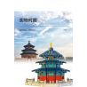 Kazi KY2001 2001 non  ĐỀN THIÊN ĐƯỜNG BẮC KINH 1 100 tỷ lệ 1:100 bộ đồ chơi xếp lắp ráp ghép mô hình Chinatown BEIJING TIANTAN Khu Phố Tàu 1736 khối