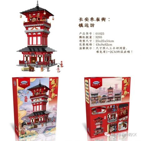 XINGBAO 01025 non  ZHEN YUANFANG. bộ đồ chơi xếp lắp ráp ghép mô hình Chinatown 盛世唐朝 Khu Phố Tàu 3295 khối