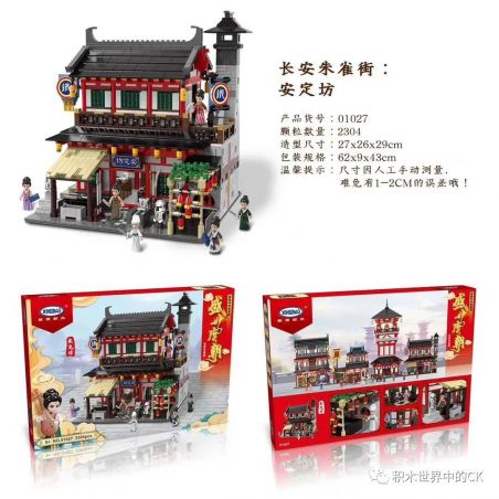 XINGBAO 01027 non  VÀ FANGING bộ đồ chơi xếp lắp ráp ghép mô hình Chinatown 盛世唐朝 Khu Phố Tàu 2304 khối