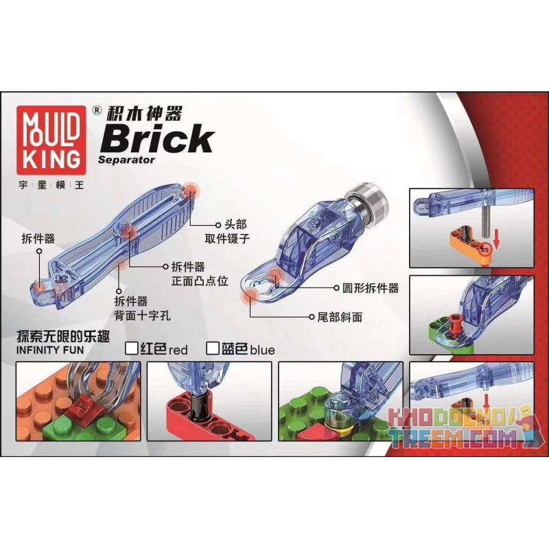 MouldKing M-00016 00016 M00016 Mould King M-00016 00016 M00016 non  NGƯỜI NÂNG BÚA bộ đồ chơi xếp lắp ráp ghép mô hình Miscellaneous BRICK SEPARATOR Lung Tung