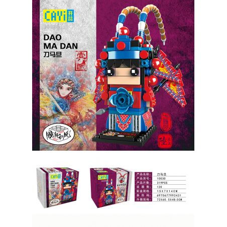 CAYI 10030 non  KINH KỊCH DAOMADAN bộ đồ chơi xếp lắp ráp ghép mô hình Chinatown Khu Phố Tàu 319 khối