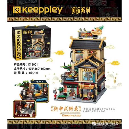 KEEPPLEY K18001 18001 non  NHÀ HÀNG LẨU KAIYUN bộ đồ chơi xếp lắp ráp ghép mô hình Modular Buildings Mô Hình Nhà Cửa 2482 khối