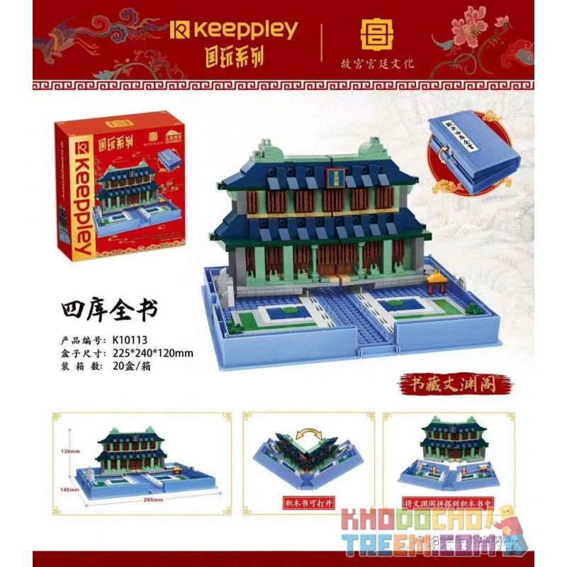 KEEPPLEY K10113 10113 non  SIKU TỔNG SÁCH TIBETAN YUANGE bộ đồ chơi xếp lắp ráp ghép mô hình Architecture Công Trình Kiến Trúc 384 khối
