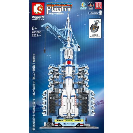 SEMBO 203308 non  CƠ SỞ PHÓNG TÀU VŨ TRỤ CÓ NGƯỜI LÁI ĐIỀU KHIỂN TỪ XA bộ đồ chơi xếp lắp ráp ghép mô hình Space Exploration SPACE FLIGHT Thám Hiểm Không Gian 2221 khối