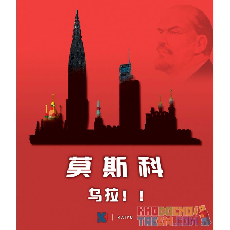 KAIYU K86107 86107 non  ĐƯỜNG CHÂN TRỜI MOSCOW bộ đồ chơi xếp lắp ráp ghép mô hình Architecture MOSCOW SKYLINE Công Trình Kiến Trúc 701 khối