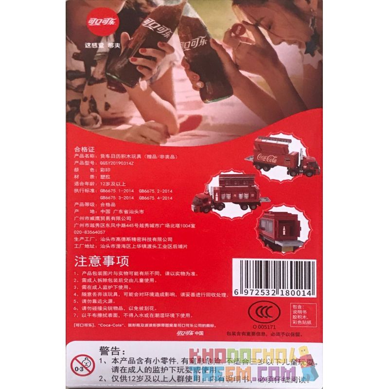 COCA-COLA GGSY20190314Z 20190314Z non  ĐỒ CHƠI LỊCH XE TẢI bộ đồ chơi xếp lắp ráp ghép mô hình City Thành Phố