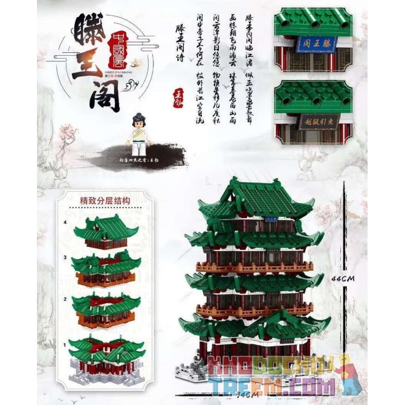 ZHEGAO QL0930 0930 non  GIANG TÂY NANCHANG TENG WANG HÀNG bộ đồ chơi xếp lắp ráp ghép mô hình Architecture PAVILION OF PRINCE TENG、TENGWANG Công Trình Kiến Trúc 5786 khối