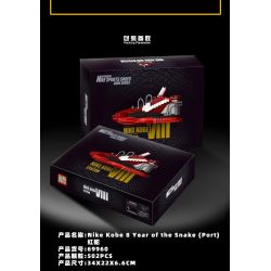 PRCK 69960 non  NIKE KOBE 8 YEAR OF THE SNAKE （PORT） 红 蛇 bộ đồ chơi xếp lắp ráp ghép mô hình Frozen NIKE KOBE VIII SYSTEM ELITE Nữ Hoàng Băng Giá 502 khối