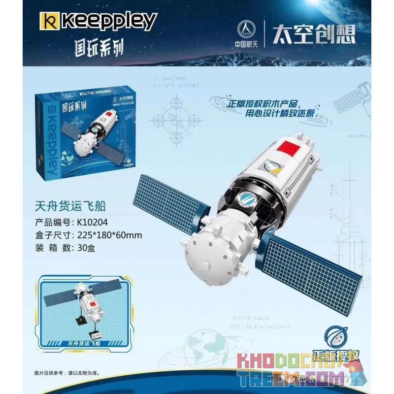 KEEPPLEY K10204 10204 non  TÀU CHỞ HÀNG TIANZHOU bộ đồ chơi xếp lắp ráp ghép mô hình Space Thám Hiểm Không Gian
