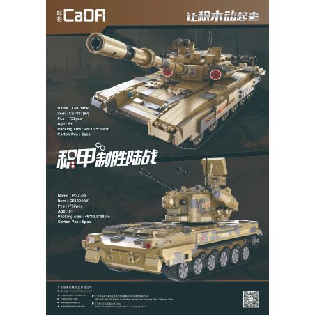 DOUBLEE CADA C61004 61004 non  PHÁO TỰ HÀNH PGZ-09 bộ đồ chơi xếp lắp ráp ghép mô hình Military Army Quân Sự Bộ Đội 1762 khối