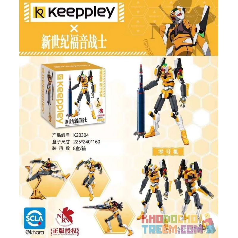 KEEPPLEY K20304 20304 non  MÁY KHÔNG bộ đồ chơi xếp lắp ráp ghép mô hình Neon Genesis Evangelion EVANGELION TEST TYPE-00
