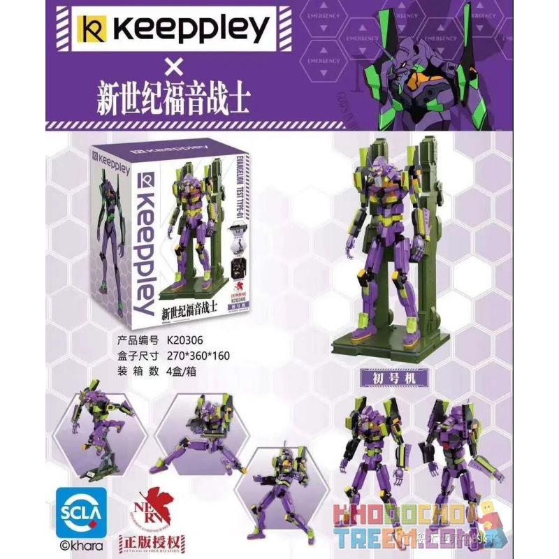 KEEPPLEY K20306 20306 non  MÁY SỐ 1 bộ đồ chơi xếp lắp ráp ghép mô hình Neon Genesis Evangelion EVANGELION TEST TYPE-01