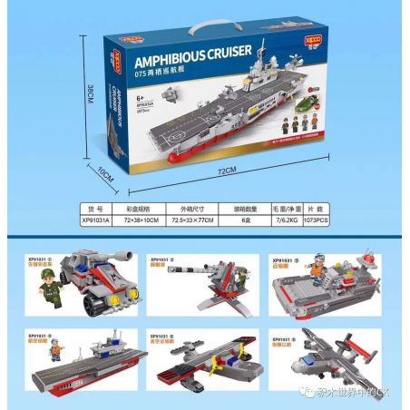 XIPOO XP91031A 91031A non  TÀU TUẦN DƯƠNG LỘI NƯỚC 075 bộ đồ chơi xếp lắp ráp ghép mô hình Military Army AMPHIBIOUS CRUISER Quân Sự Bộ Đội 1073 khối