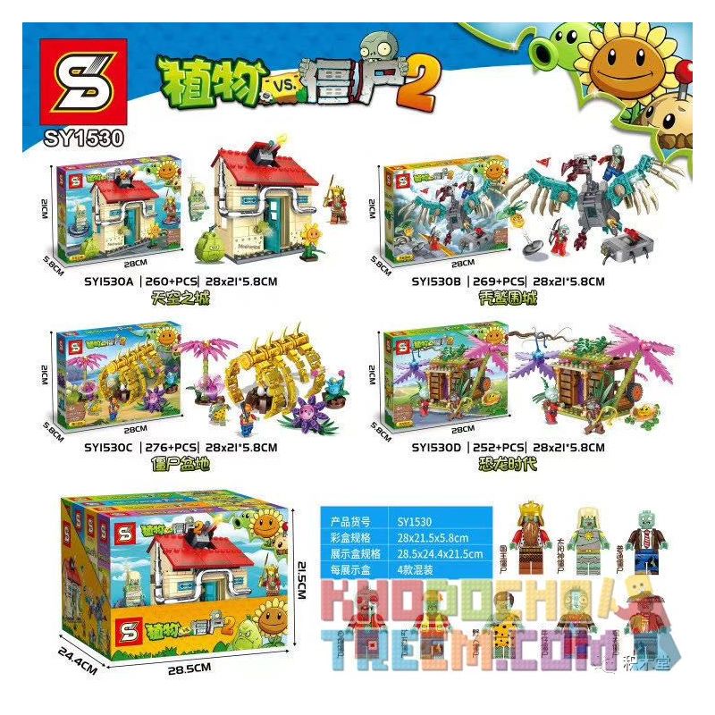SHENG YUAN SY SY1530A 1530A SY1530B 1530B SY1530C 1530C SY1530D 1530D non  4 THÀNH PHỐ BẦU TRỜI KỀN LƯU VỰC ZOMBIE THỜI ĐẠI KHỦNG LONG bộ đồ chơi xếp lắp ráp ghép mô hình Plants Vs Zombies Hoa Quả Nổi Giận 1057 khối