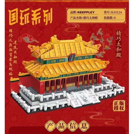 KEEPPLEY K10124 10124 non  SẢNH HÒA ÂM TỐI CAO TINH TẾ bộ đồ chơi xếp lắp ráp ghép mô hình Mini Modular Đường Phố Thu Nhỏ