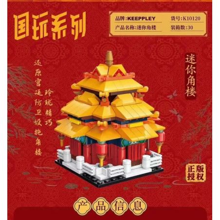 KEEPPLEY K10120 10120 non  THÁP PHÁO MINI bộ đồ chơi xếp lắp ráp ghép mô hình Mini Modular Đường Phố Thu Nhỏ