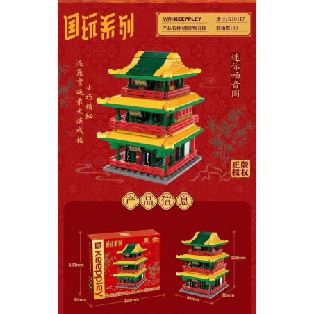 KEEPPLEY K10117 10117 non  MINI-MUFFIN. bộ đồ chơi xếp lắp ráp ghép mô hình Mini Modular Đường Phố Thu Nhỏ