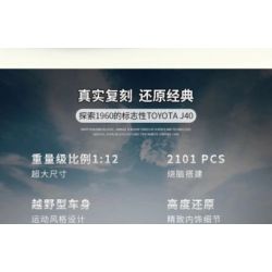 HAPPY BUILD SHINEYU XINYU YC-QC012 QC012 YCQC012 non  TOYOTA J40 1:12. tỷ lệ 1:12 bộ đồ chơi xếp lắp ráp ghép mô hình  X-TECH FAST & FURIOUS TOYOTA J40 Kỹ Thuật Công Nghệ Cao Mô Hình Phương Tiện 2101 khối