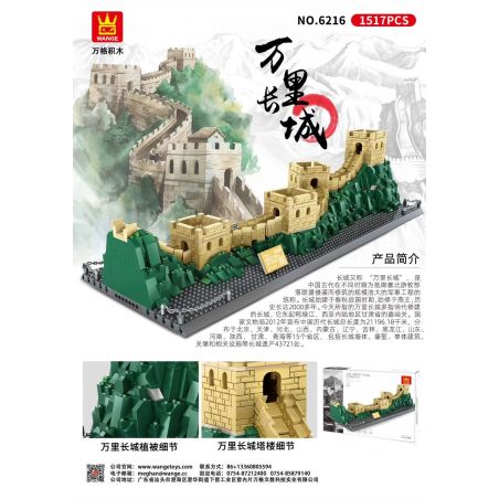 WANGE 6216 non  VẠN LÝ TRƯỜNG THÀNH bộ đồ chơi xếp lắp ráp ghép mô hình Creator THE GREAT WALL Sáng Tạo 1517 khối