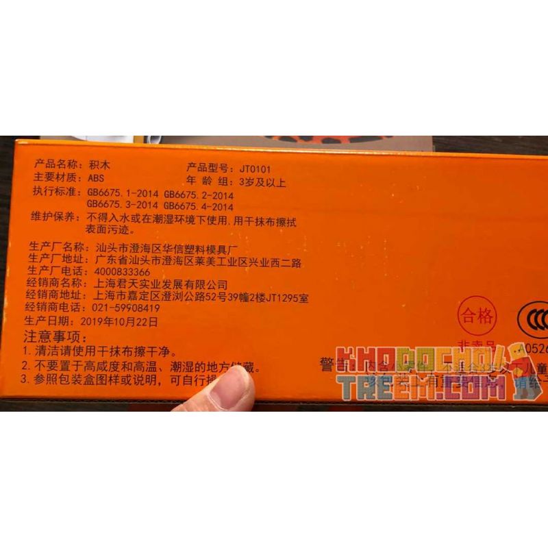 CHEETOS JT0101 0101 non  CHÍNH TẢ bộ đồ chơi xếp lắp ráp ghép mô hình City Thành Phố 94 khối