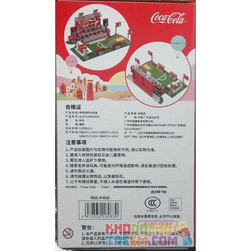 COCA-COLA GGSY22800305A 22800305A non  ĐỒ CHƠI SÂN VẬN ĐỘNG bộ đồ chơi xếp lắp ráp ghép mô hình Sports GYM Thể Thao