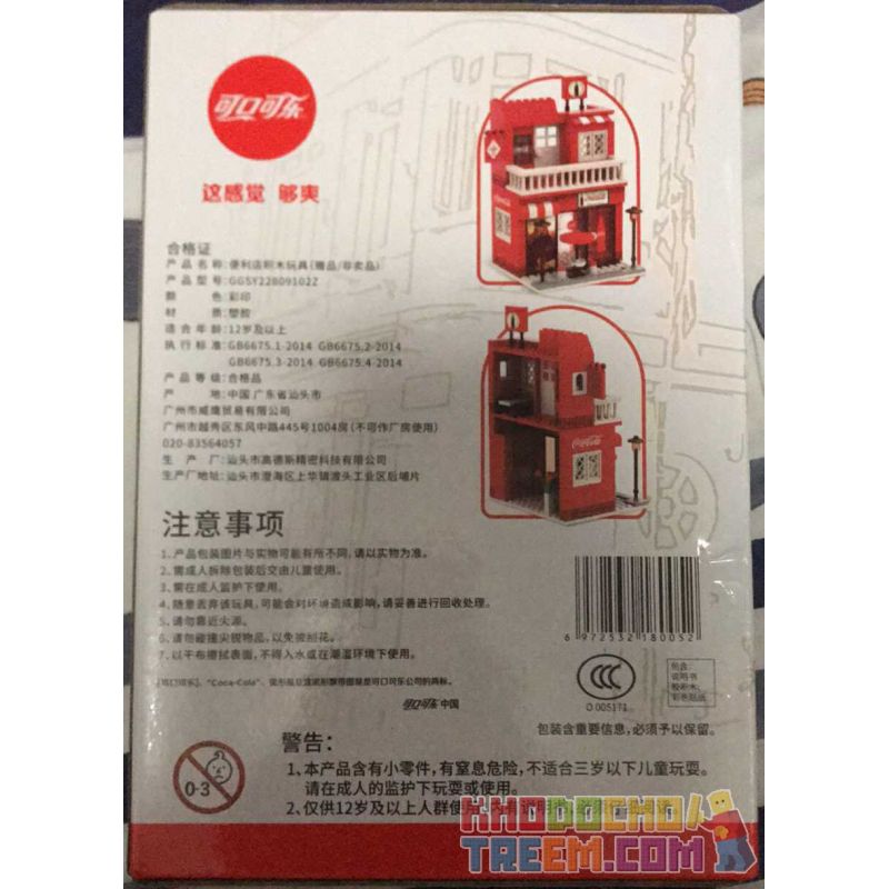 COCA-COLA GGSY22809102Z 22809102Z non  ĐỒ CHƠI CỬA HÀNG TIỆN LỢI bộ đồ chơi xếp lắp ráp ghép mô hình City SHOP Thành Phố