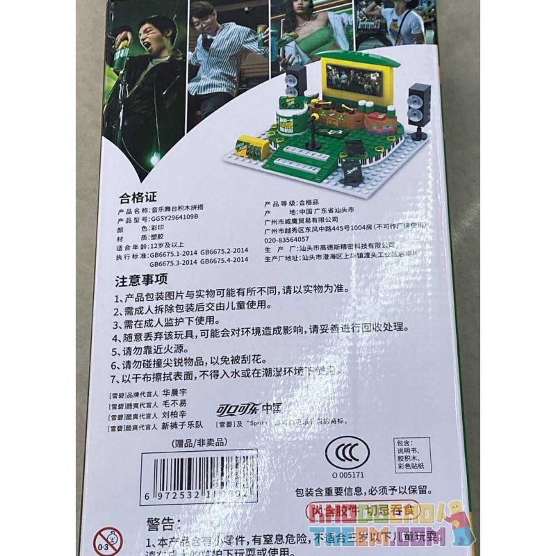 COCA-COLA GGSY2964109B 2964109B non  LẮP RÁP SÂN KHẤU ÂM NHẠC bộ đồ chơi xếp lắp ráp ghép mô hình City MUSIC Thành Phố